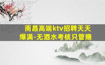 十堰夜总会招聘