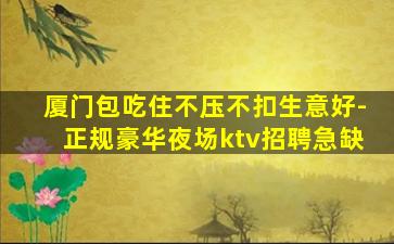 驻马店夜场招聘