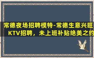 泉州夜总会招聘
