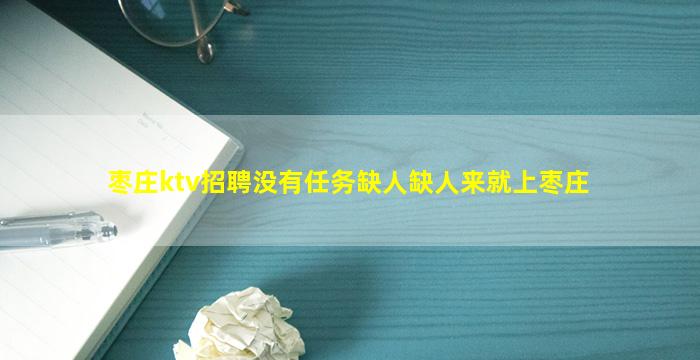 呼和浩特夜场招聘