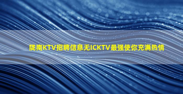 秦皇岛夜总会招聘