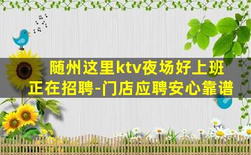 广东夜总会招聘